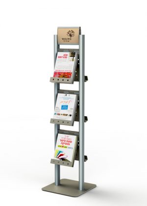 מתקן רצפתי מודולארי מאלומיניום לפרוספקטים בגודל A4 הכולל 3 קומות מדפי מתכת מכופפים ברחב 25 ס"מ- דו צדדי- כולל מיתוג עליון .